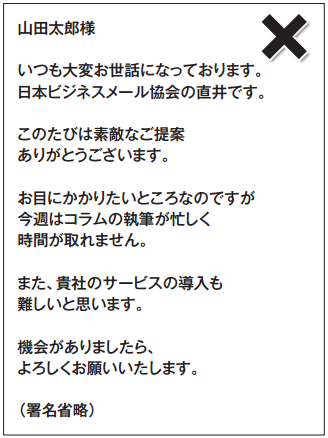 印象が良い「お断りメール」の書き方と例文を紹介！ビジネスで上手に断る秘訣を解説メール配信システム「blastmail」Offical Blog