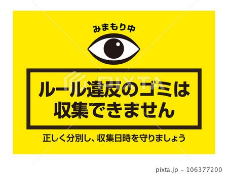 カラスに注意！～ちょっとしたごみ出しの工夫で散乱防止～ - 草加市役所