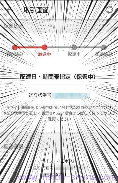らくらくメルカリ便を時間指定する方法出品者・購入者それぞれのやり方と手順を徹底解説！ハンドメイド販売ナビ