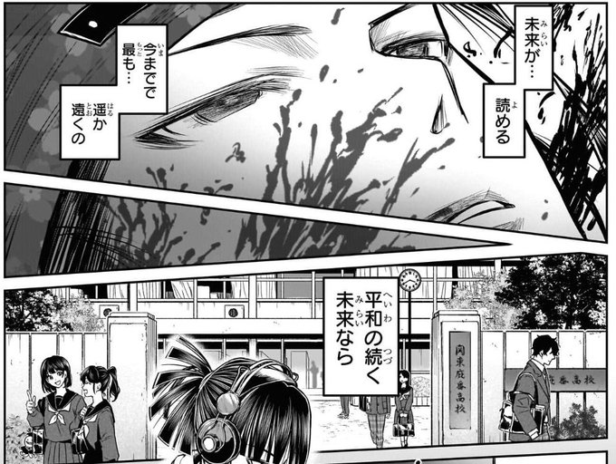 逃げ上手の若君 １５ 斯波家長１３３７ 通販セブンネットショッピング