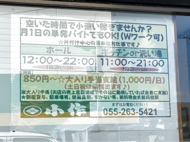 トップスポット、短期バイト】【【東京都青梅市のバイト求人情報】当日払い☆日給8820円【小作 】ﾈｼﾞや小物の検品・袋詰め、日付：2023/11/28(火)～2023/11/28(火)、勤務時間：08:30～17:25｜短期・単発アルバイト探しならトップスポットのキャストポータル