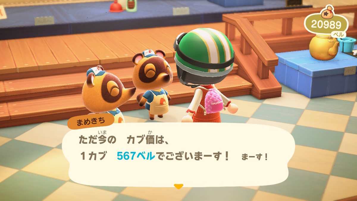 あつ森』ゲーム内通貨どう稼ぐ？ 4つのカブ価変動パターン見極めもマネーポストWEB - Part 3