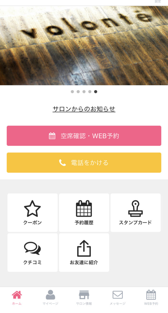 可愛い名刺 サロンスタンプカード印刷かわいい名刺＆おしゃれショップカード印刷