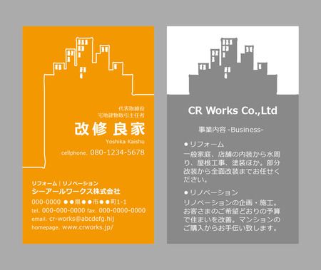 新しく名刺をデザインてら岡不動産有限会社