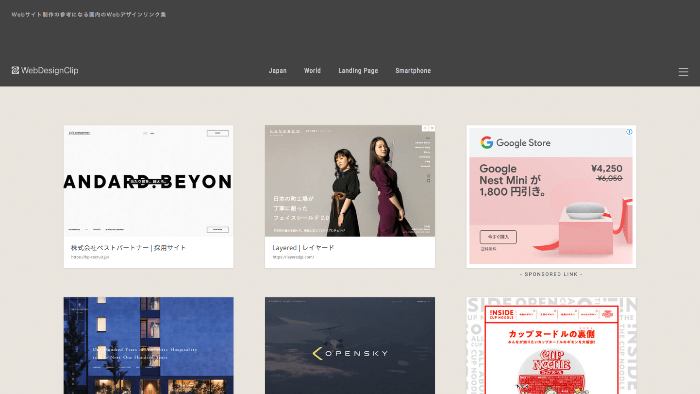 保存版 シンプルでかっこいいコーポレートサイト16選！作り方も丁寧に解説します。優良WEB