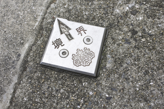 敷地境界について丹波篠山市の不動産売却・査定戸建ての適正見積りなら「アズライト」