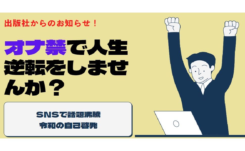 オナ禁１年半以上の経験者が語る！オナ禁して亜鉛飲むことに効果・メリットはあるの？ - YouTube