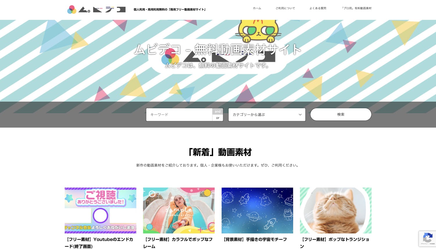 最新版 YouTubeショート動画の作り方。成功事例・コツも解説！TikTokとの違いとは