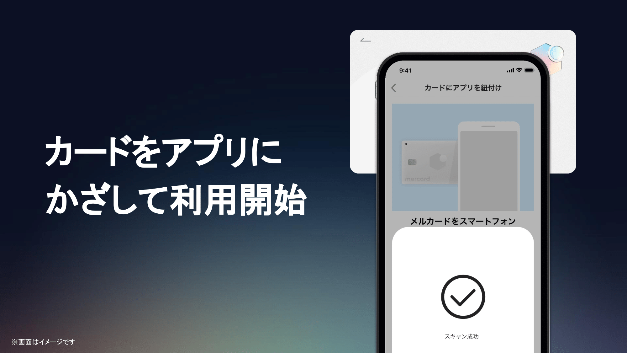 メルカードと他のクレジットカードの違い！実際にメルカリで使ってみた