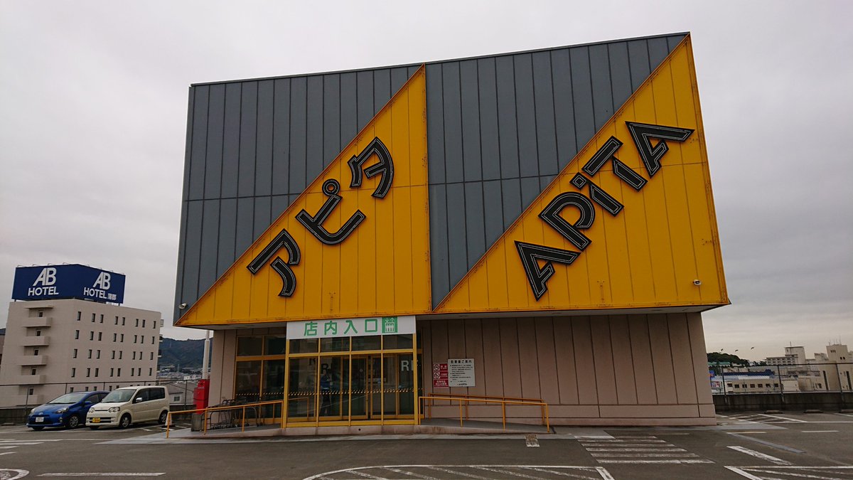 アピタ蒲郡店「まいにちの暮らしに安心・品質・お手頃感を」 ユニ