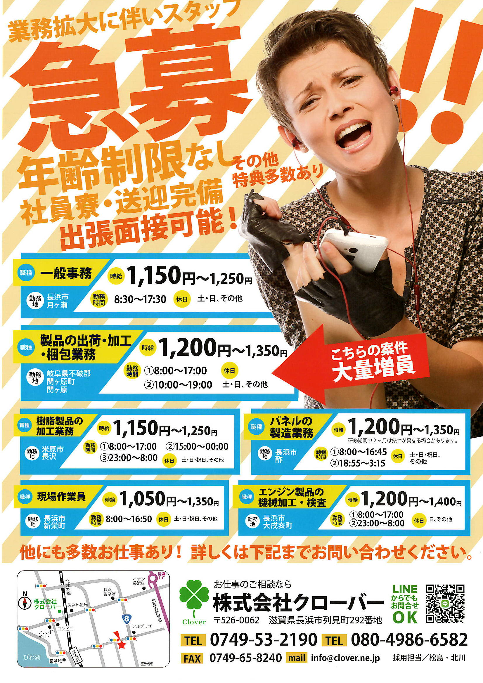 求人 社員・キャスト・アルバイト募集 ポスター – ファインワーク FINE WORK