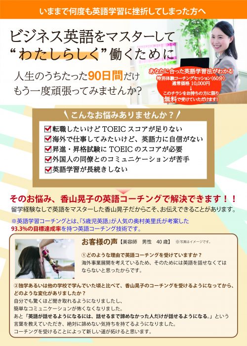 おしゃれな英会話教室チラシデザインテンプレート グリーン No.138チラシテンプレートセンタ