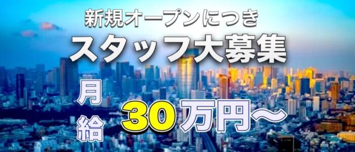 小田原市の風俗求人｜高収入バイトなら【ココア求人】で検索！