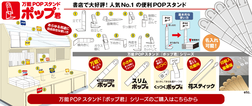 楽天市場 POPスタンド ポップスタンド 販促用 長さ調節OK ポスタースタンド 簡単組み立て コンパクト イベント フリマ 1個 コミケ 卓上ポスター スタンド POP立て ポップ立て ポスター 展示 送料無料 : YAO STOREヤオストア 生活雑貨