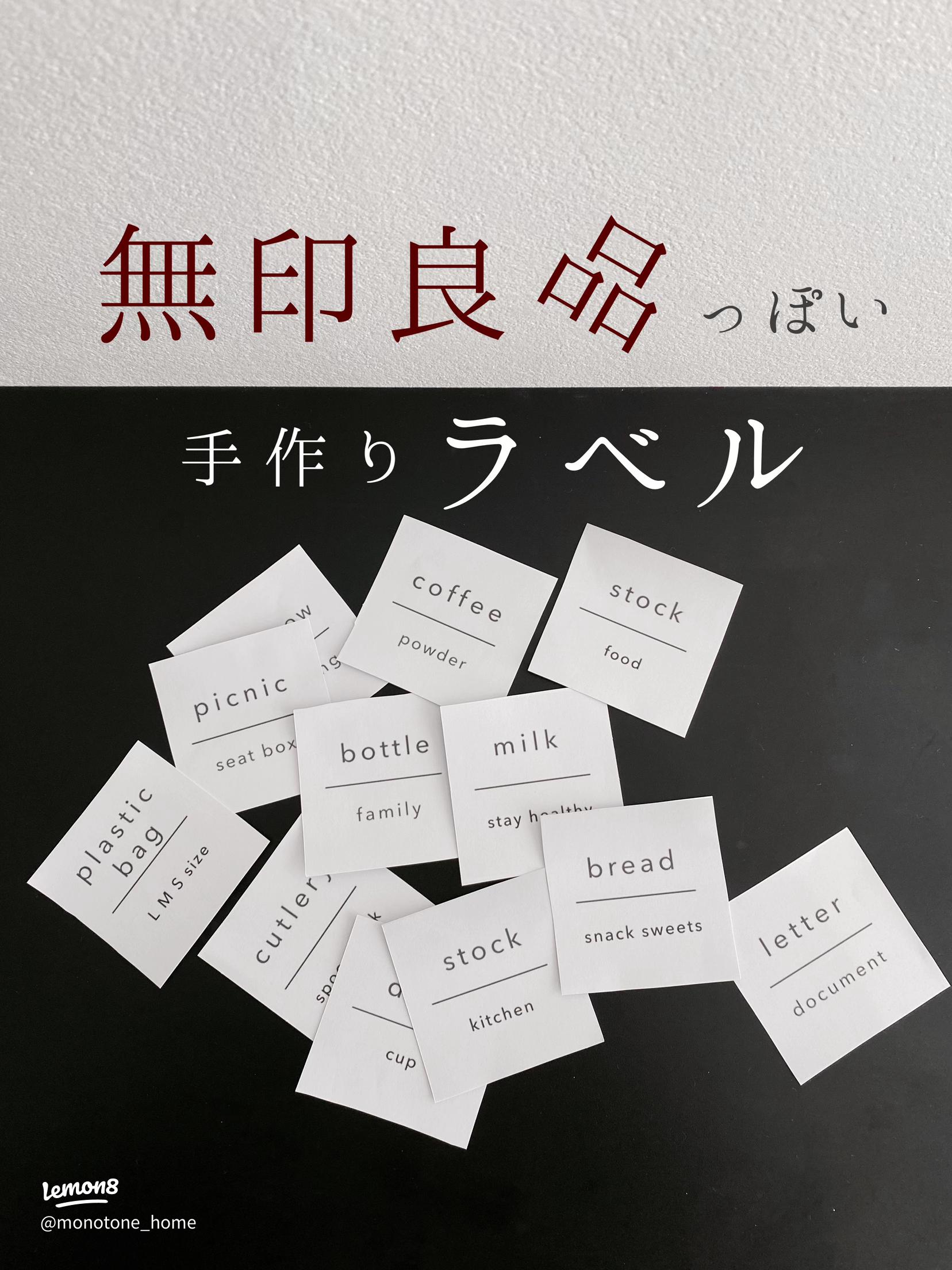 ピータッチキューブ P-TOUCH CUBE でラベルを作って家中に貼ってますワンデバさんのインドア生活