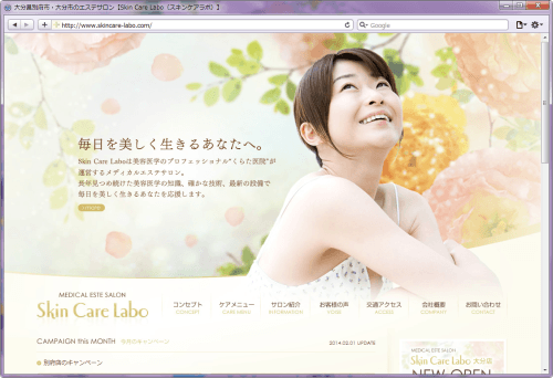 参考にしたい！エステサロンのホームページ10選 2025年最新版 PRONIアイミツ