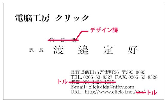 PowerPointで作る名刺デザイン。仕事用も趣味名刺もOKパワポでデザイン
