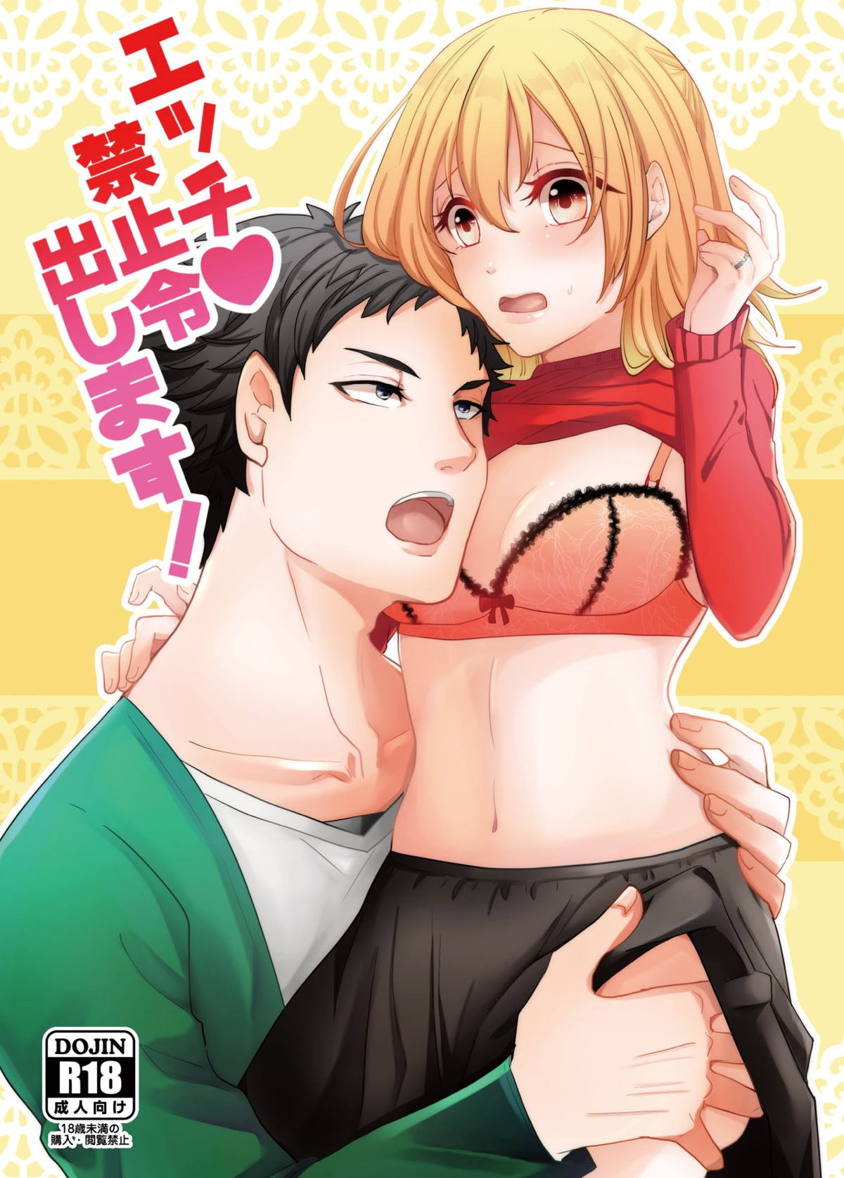 漫画でわかる！】初めてのポリネシアンセックス～心で繋がるラブタイム～