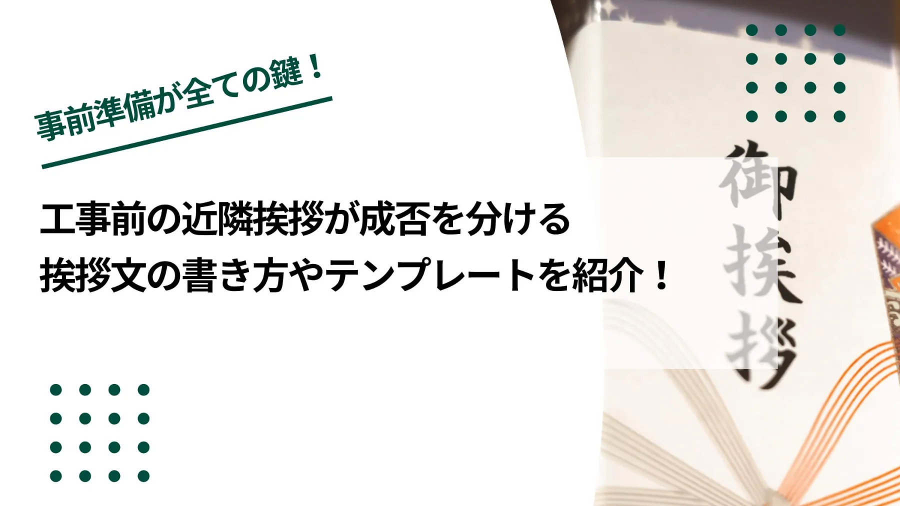 工事着工のお知らせ：登録等不要で無料ダウンロード - テンプレート祭り