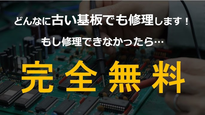 基板修理 部品交換・修理・改造プリント基板製造、部品内蔵基板、部品実装なら富士プリント