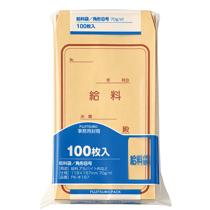 封筒 給与」の人気商品一覧安い商品を通販サイトから探す - 価格.com