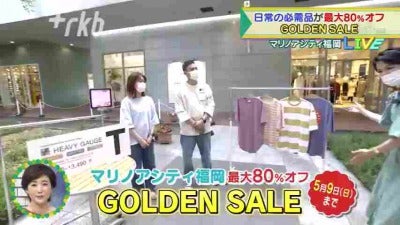 マリノアシティ ＜6 1～27＞＼GOOD BUY MARINOA!!閉館セール第1弾 マリノアおわりのはじまりセール - イベントクリニックイベクリ九州