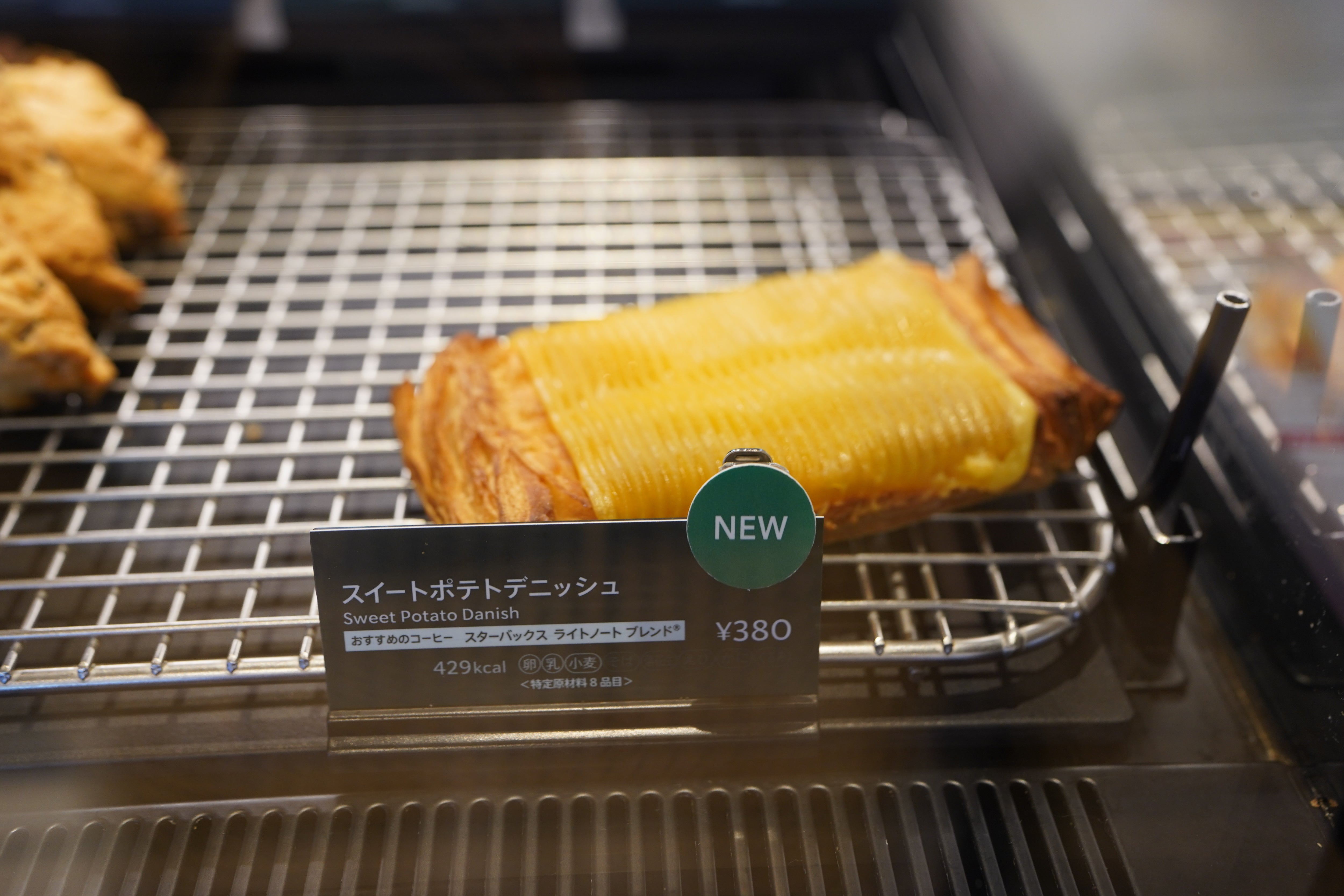 スタバ「スイートポテトデニッシュ」見た目はゾウリムシの親戚だけど、味は？ - 桜雨のおいしいブログ