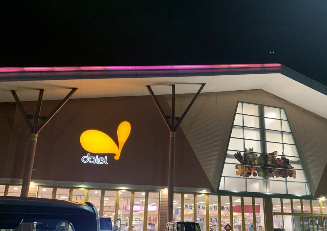 ホームズ シャルマンフジ二色の浜 貝塚市 の賃貸・中古情報