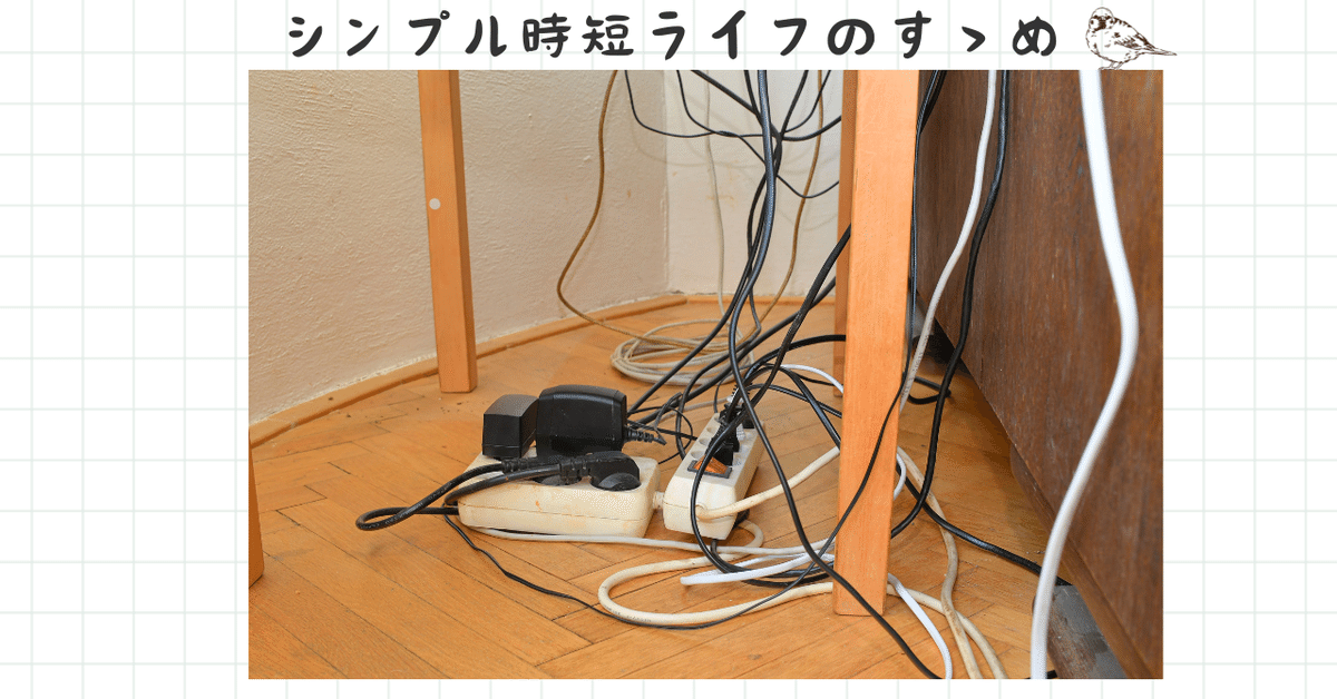 机の下の配線がぐちゃぐちゃになっているのを悩むパパモンの