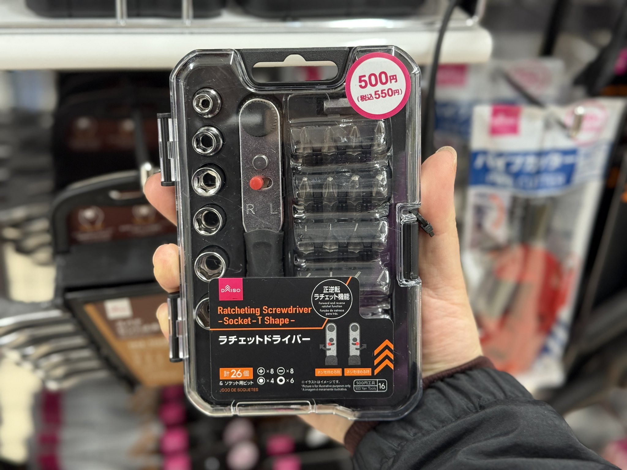 100均オススメ工具 ダイソーのラチェットドライバーが使える！ - YouTube