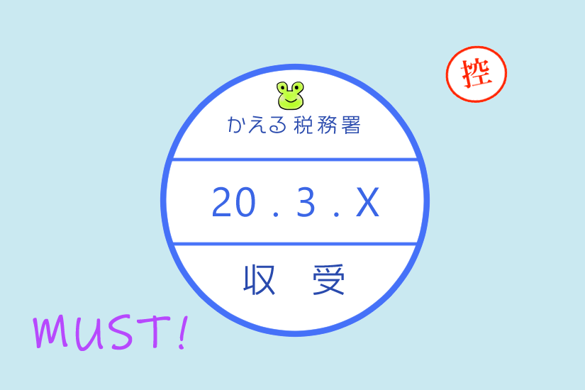 青色申告承認申請書の提出方法 - 提出時の本人確認書類など 申請書の出し方