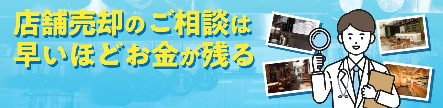 テンポス川越店埼玉県の厨房機器販売・中古厨房の買取、飲食店開業ならテンポスにお任せください
