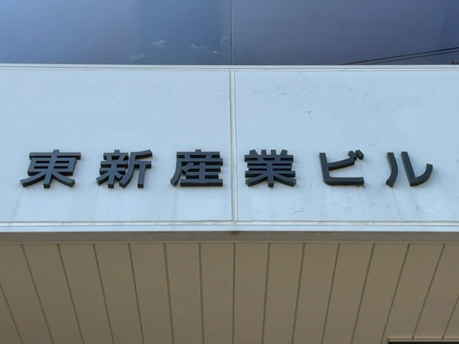 恵比寿機工株式会社