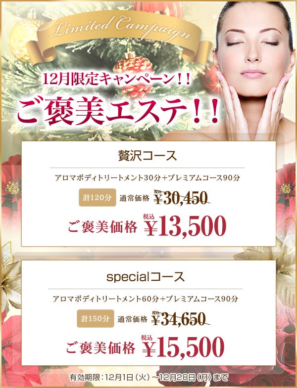 1万円以内で行ける！ CLASSY.スタッフに聞いた“自分へのご褒美”プラン【スパ・エステ編】 | CLASSY.[クラッシィ]