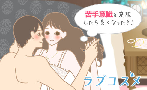 コイツだけは止めておけ！セックスが下手な男性の特徴 - 女性用風俗NEO99