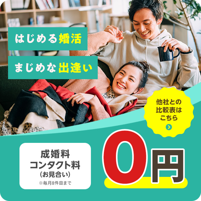 2023年12月最新 スマリッジとエン婚活を女性目線で比較。マル秘情報も公開！ - オトナ女子の婚活辞典