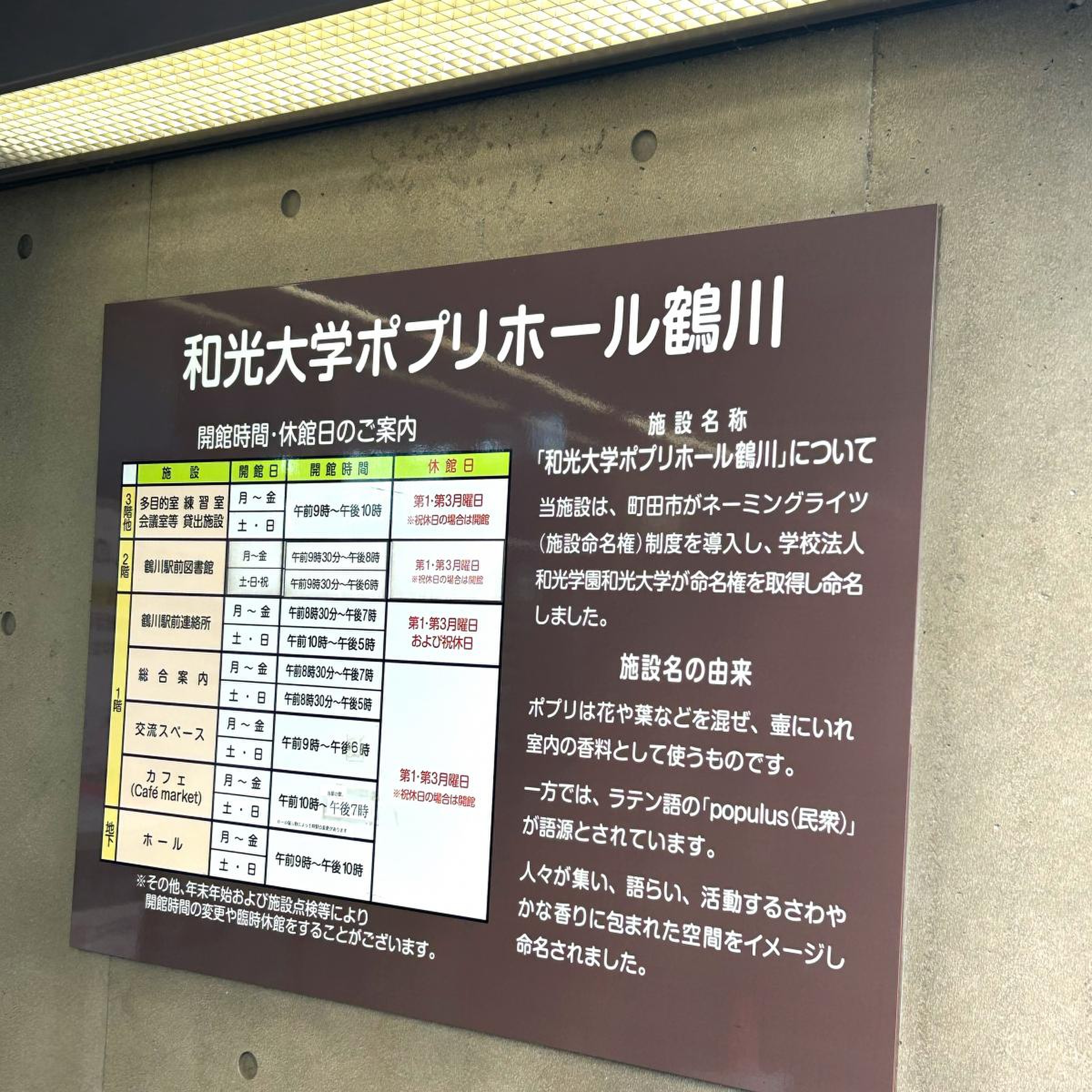 再開発に期待！町田から2駅「鶴川」駅の新築賃貸併用住宅 | 自分に合った賃貸併用住宅を見つけよう！｜