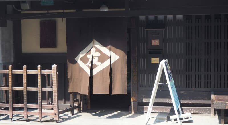 明治時代から続く、生きた町家「京都生活工藝館 無名舎 吉田家」 -公式 三井ガーデンホテル京都新町 別邸