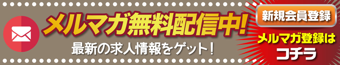 最新】宝塚の激安・格安風俗ならココ！｜風俗じゃぱん