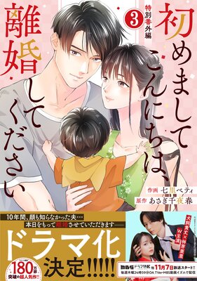 注目の若手俳優・日向亘＆大倉空人、人気BL漫画原作『君となら恋をしてみても』でW主演 メインビジュアル＆書き下ろしイラスト解禁 | ニュース |