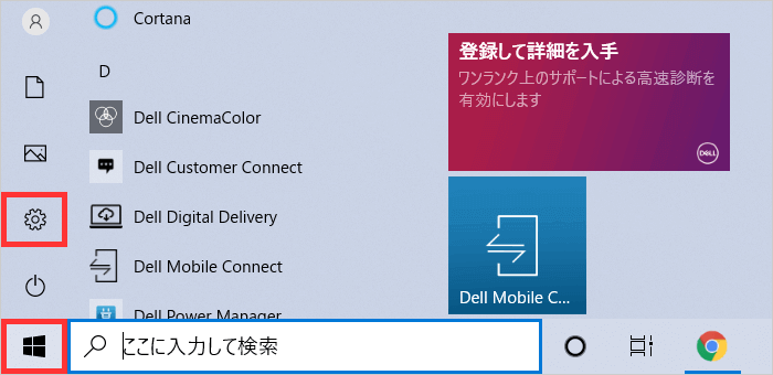 覚えておきたいWindows 10の快適ショートカットキー操作 - FMVサポート : 富士通パソコン