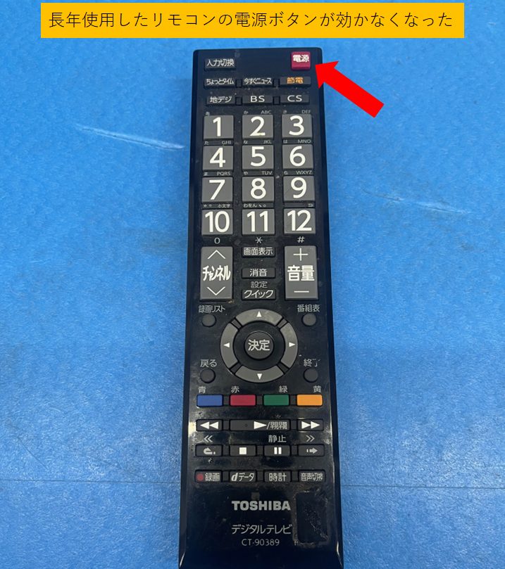 LG製テレビリモコンの分解と決定ボタンの修理 詳細