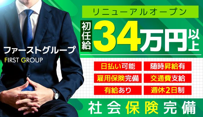 大塚・ピンサロ「れいんぼー」 極上ボディの正統派美女に心は癒され、股間は熱くなる！-風俗体験レポート-RAINBOW(れいんぼー)(大塚/ピンサロ) 