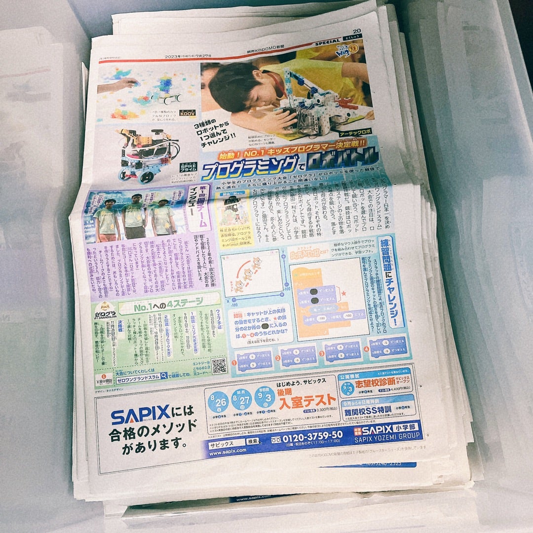 その配置、楽ですか？～昔から置いてある場所を考え直してみる≪古新聞 ≫yamaneco的、日々の暮らし「片づけから幸せを呼ぶ」暮らしのスタイリスト西川明美のブログ