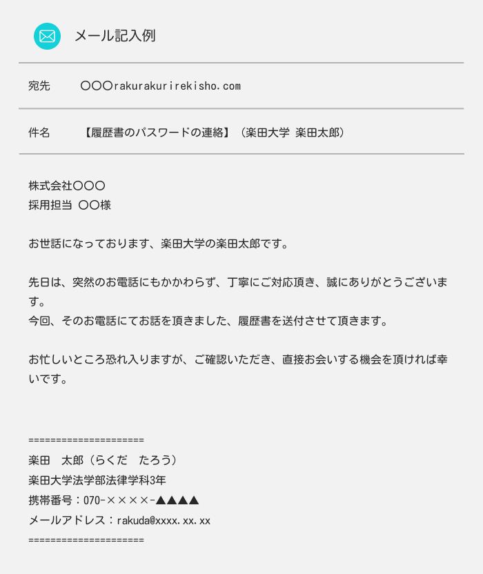 医師 履歴書用送付状の書き方と送付方法テンプレート