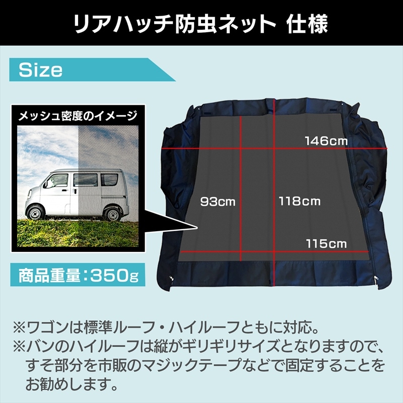 車中泊 セリアの虫除けネットは車中泊で使えるか？試してみた