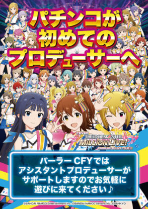 Pアイドルマスター アイマスパチンコ 新台 仕組み解説 演出 信頼度 評価ちょんぼりすた パチスロ解析