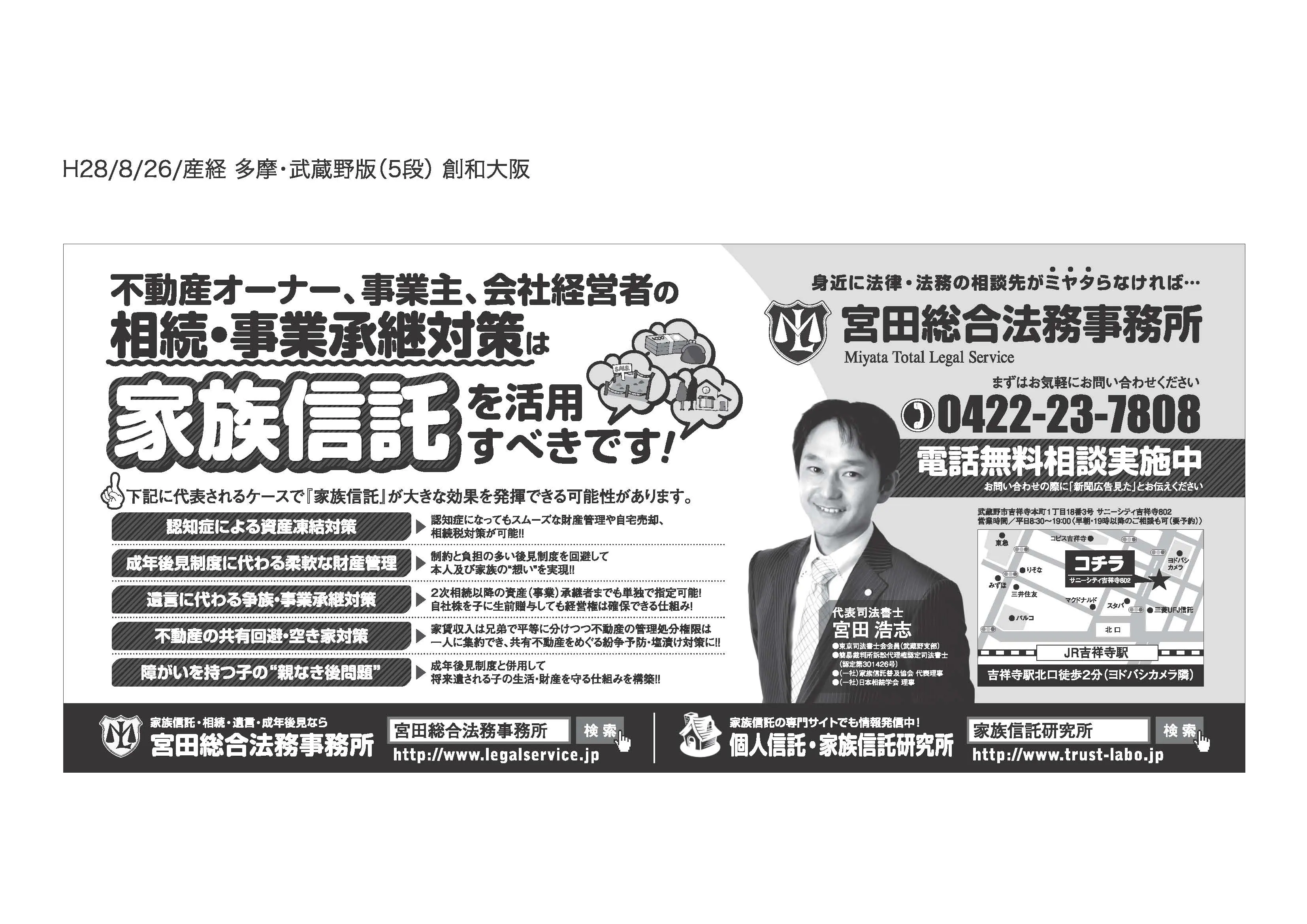 新聞社などからの掲載依頼がありました。 - KSDGsおもしろワクワクサイエンス展のオンライン開催をサポートしてください