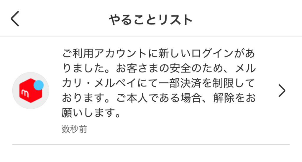 初心者 メルカリの発送期限は3パターン数え方や超えたときのペナルティについて