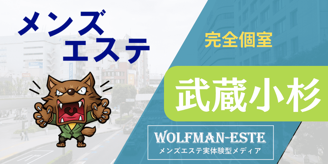 待機時は集団待機ですか？ | メンズエステ 恵比寿・中目黒・代官山「AromaLys」